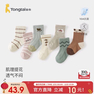 童泰婴儿袜子宝宝中筒袜男童无骨袜头宽口袜女童可爱提花婴童袜