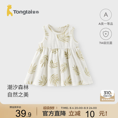 童泰女宝宝连衣裙女童无袖背心裙