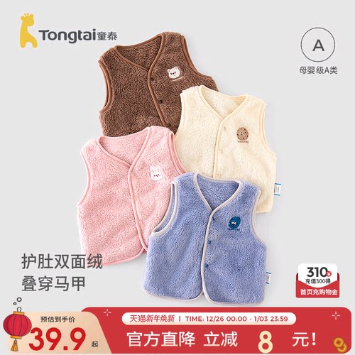 童泰宝宝秋冬季南极绒马甲