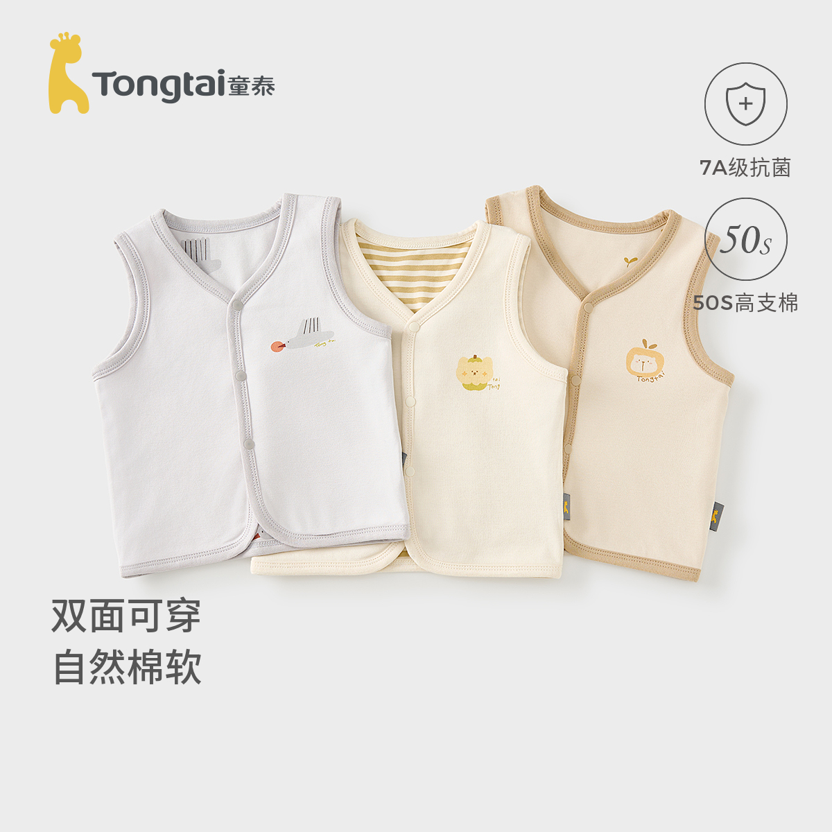 童泰婴儿马甲春秋季纯棉男女宝宝衣服加厚背心坎肩两面穿双层马夹