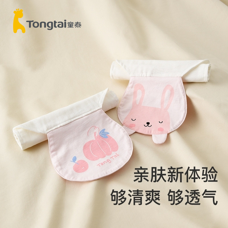 童泰四季0-3岁新生婴幼儿童男女宝宝用品纯棉隔汗巾垫背巾2条装高性价比高么？