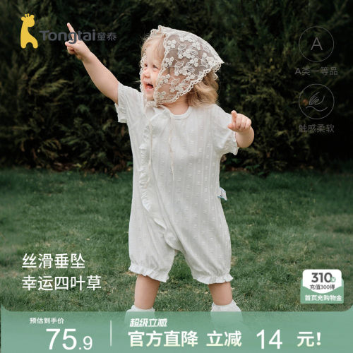 童泰女宝短袖连体衣莫代尔棉哈衣