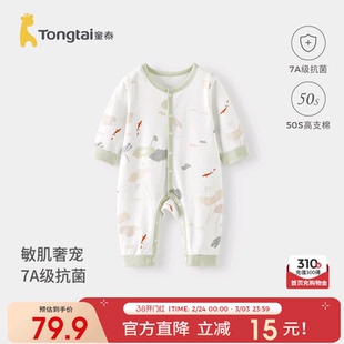 童泰婴儿连体衣春秋季纯棉男女宝宝衣服新生儿哈衣打底爬服睡衣