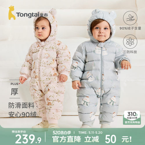 童泰婴儿羽绒连体衣连帽三防哈衣