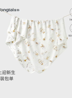 童泰包单婴儿包被新生儿抱被宝宝包裹巾纯棉产房襁褓巾盖毯2件装