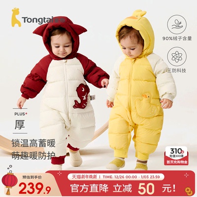 童泰婴儿羽绒服连体衣连帽哈衣
