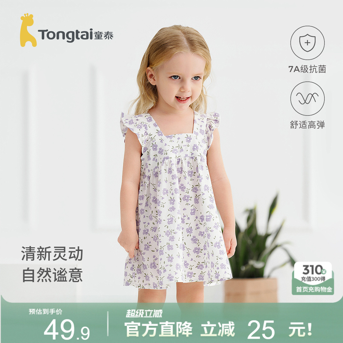 童泰女宝宝连衣裙夏季婴儿衣服女童无袖背心裙外出可爱碎花裙子