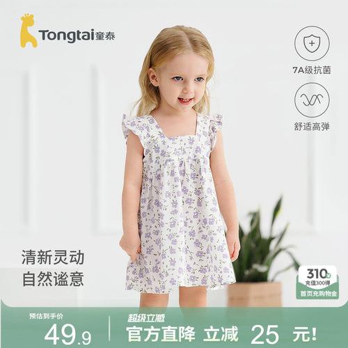 童泰女宝宝连衣裙女童无袖背心裙