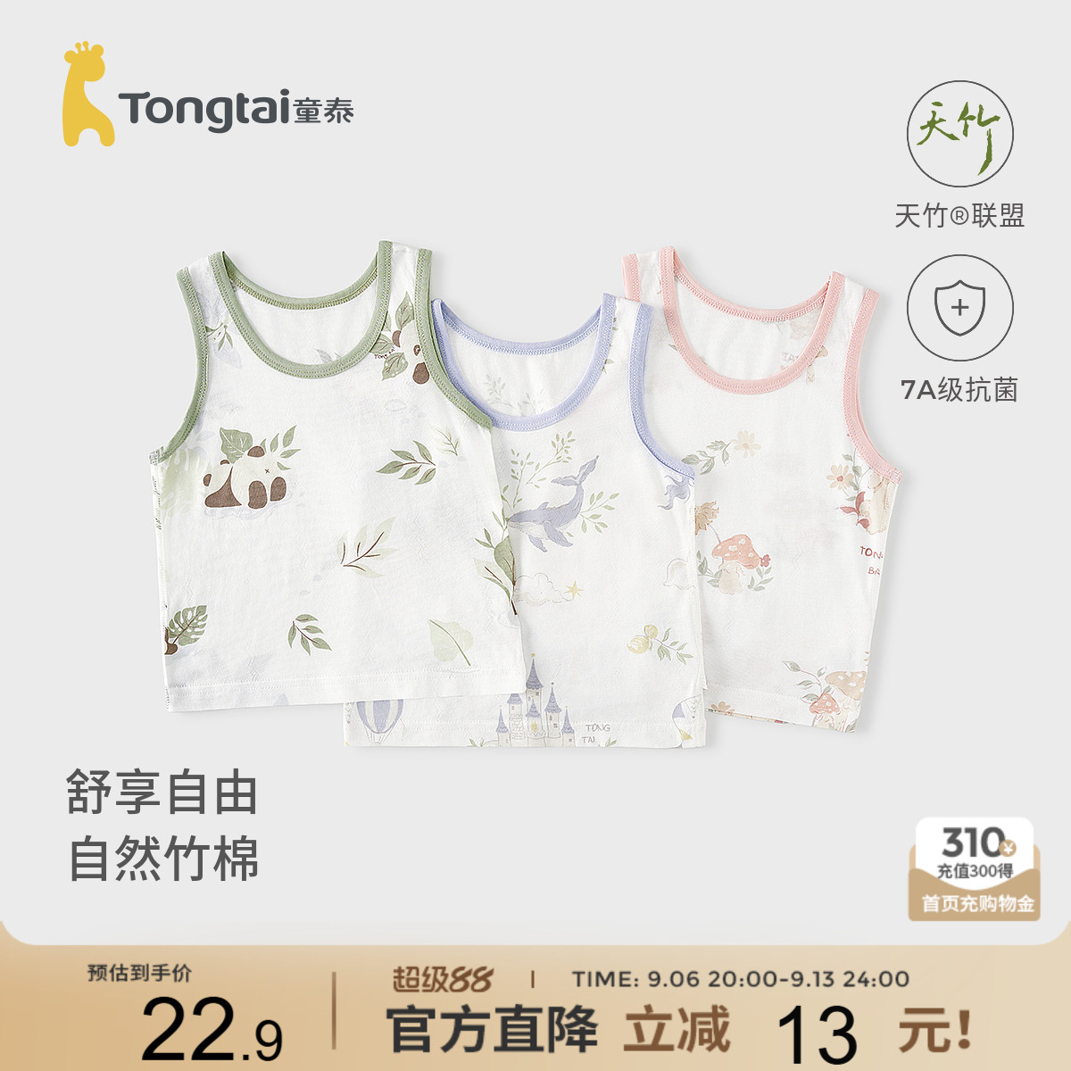 童泰宝宝背心夏季薄款婴儿衣服儿童护肚马甲男童女童打底内衣竹棉