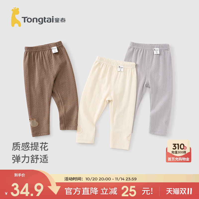 童泰女宝宝打底裤春秋季女童裤子儿童休闲外出提花长裤可爱童装