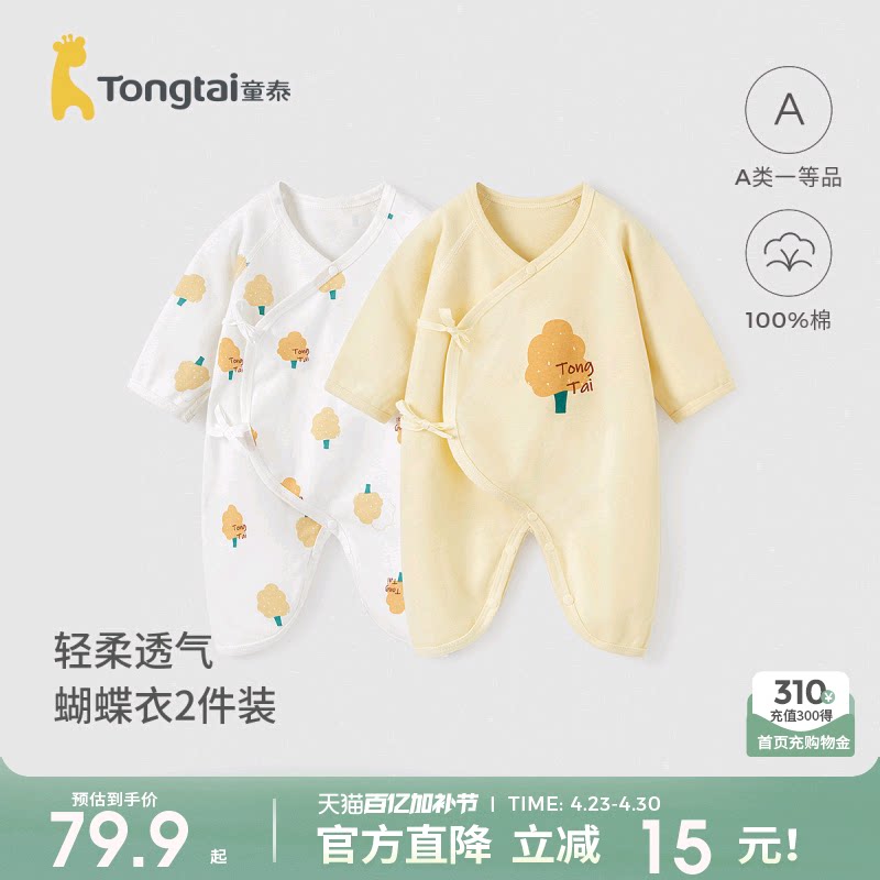 童泰婴儿连体衣春秋季纯棉新生儿衣服0-6月初生宝宝哈衣爬服秋装
