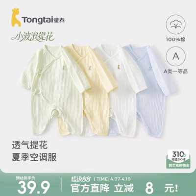 童泰婴儿连体衣纯棉宝宝蝴蝶哈衣