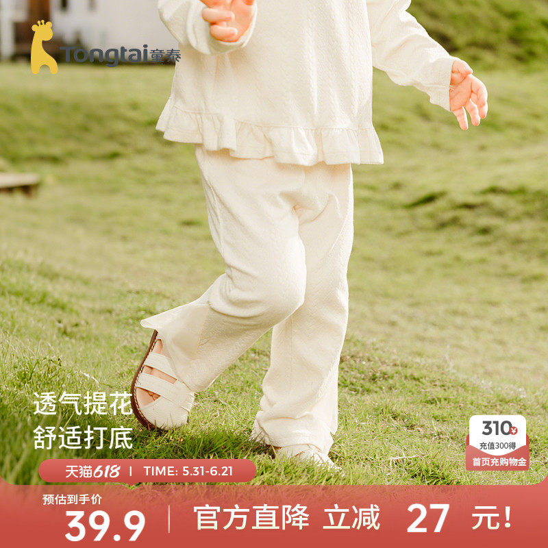 童泰女宝宝裤子春秋季女童提花打底裤儿童外出可爱蕾丝边长裤童装