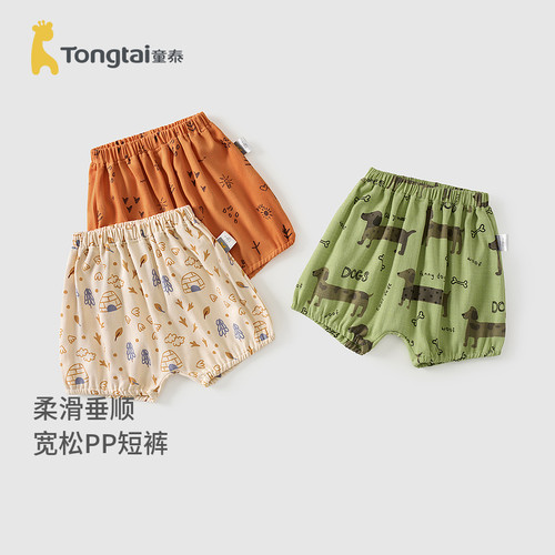 童泰婴儿短裤宝宝大pp裤外出裤子