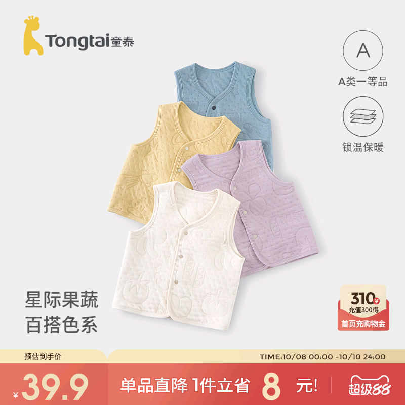 童泰婴儿马甲秋冬季纯棉保暖男女宝宝衣服加厚背心外出坎肩马夹