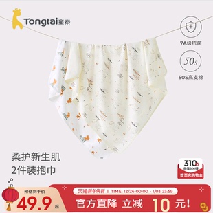 童泰包单婴儿包被新生儿抱被宝宝包裹巾纯棉产房襁褓巾盖毯2件装
