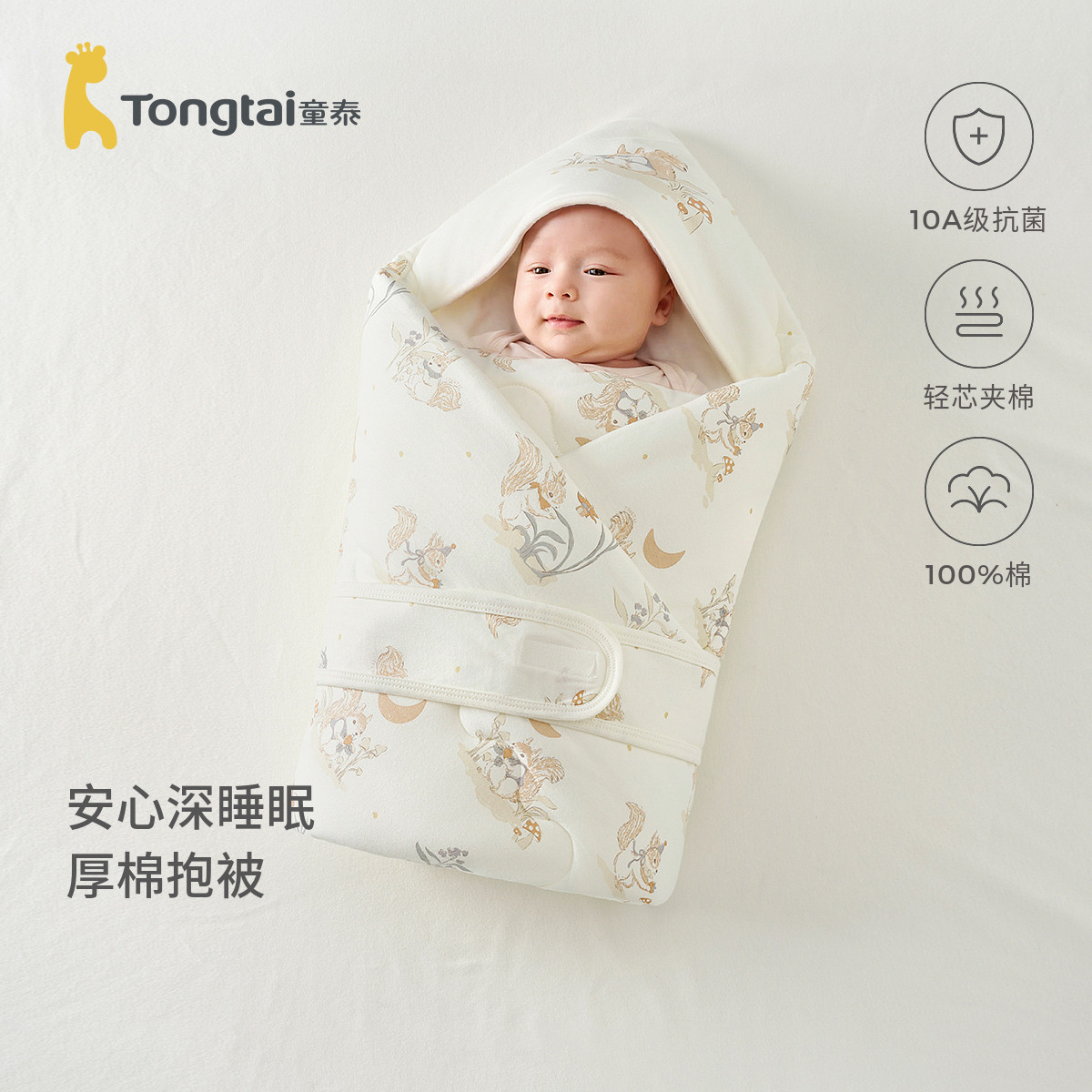 童泰婴儿包被夹棉宝宝抱被盖被图片