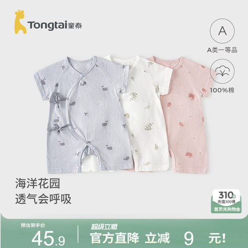 童泰婴儿短袖连体衣纯棉蝴蝶哈衣