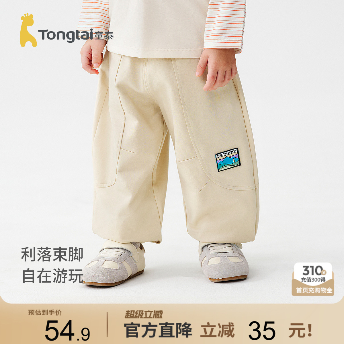 童泰宝宝裤子春秋季儿童长裤男童外出时尚束口裤女童百搭休闲裤
