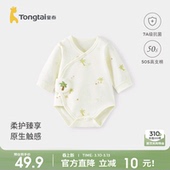 童泰婴儿包屁衣春秋季 纯棉宝宝连体衣三角哈衣爬服新生儿衣服睡衣