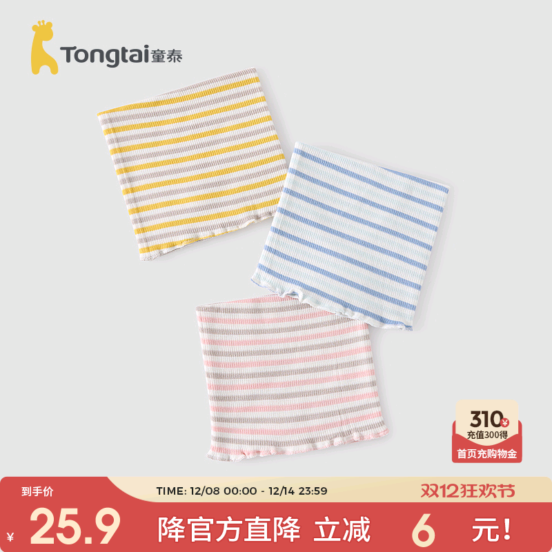 童泰婴儿肚围宝宝护肚脐裹肚肚兜