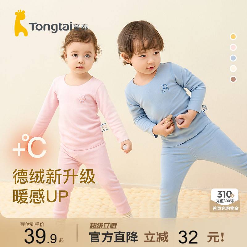 童泰儿童保暖衣秋冬季德绒套装图片