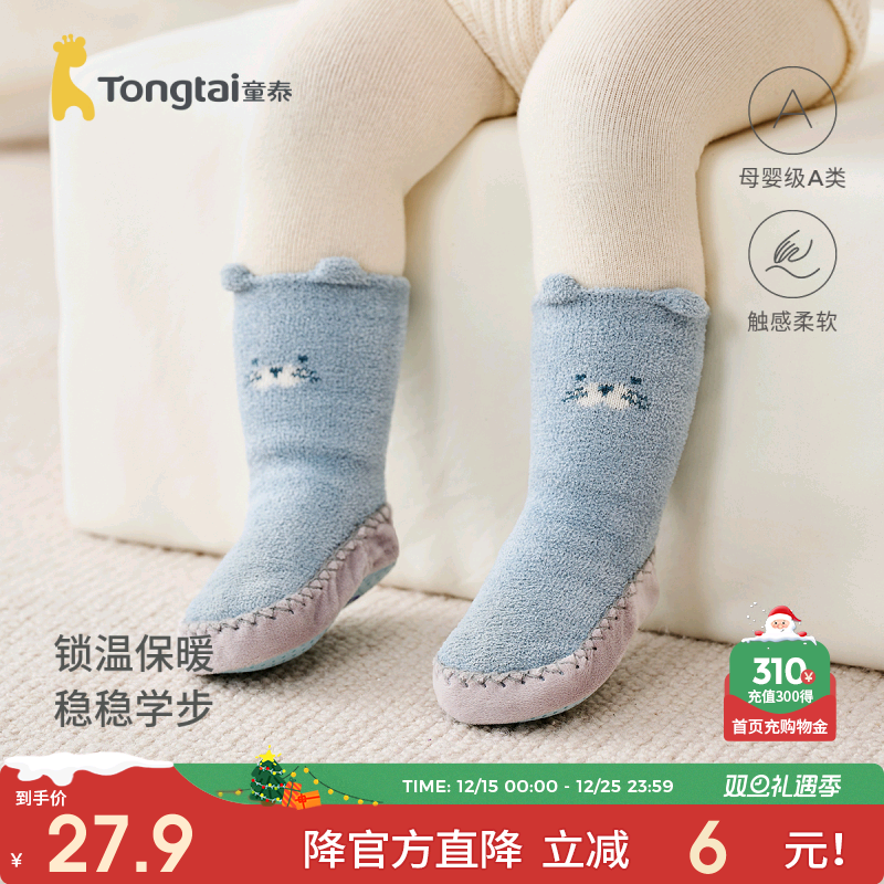 童泰婴儿袜子宝宝加绒地板袜儿童防滑学步鞋男童女童防着凉鞋袜