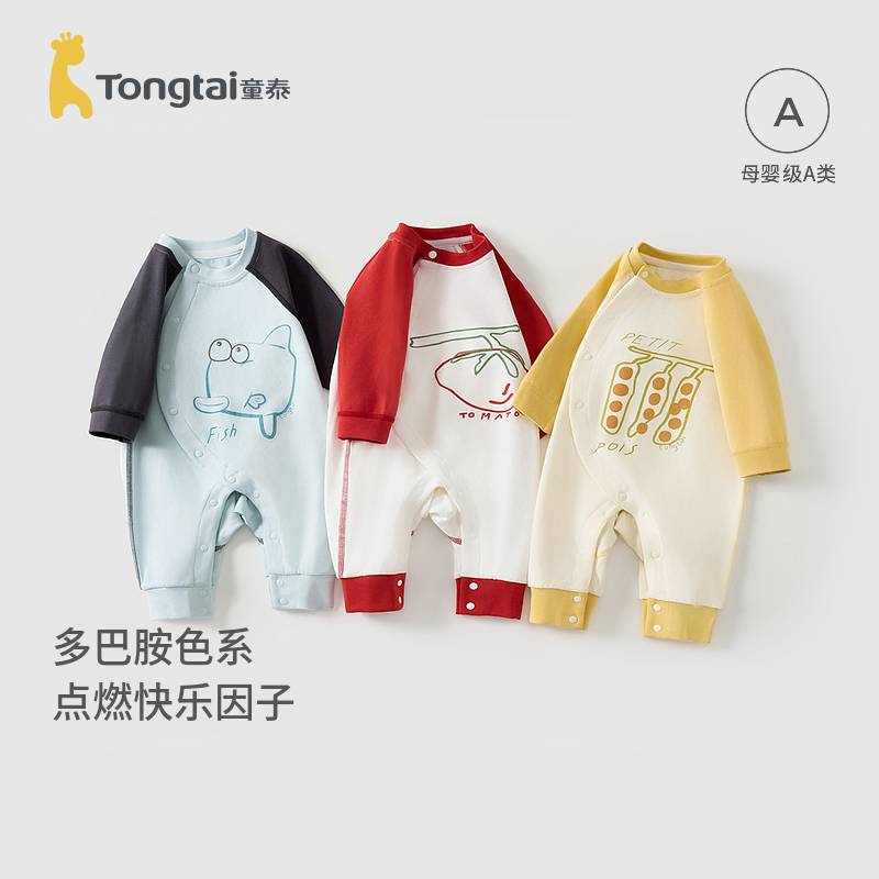 童泰婴儿连体衣纯棉宝宝哈衣爬服