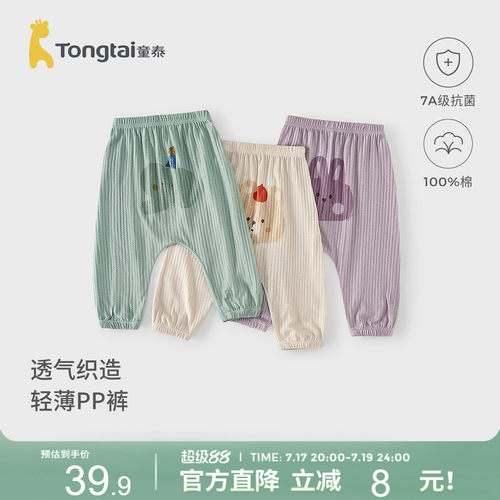 童泰婴儿裤子纯棉宝宝大pp裤长裤