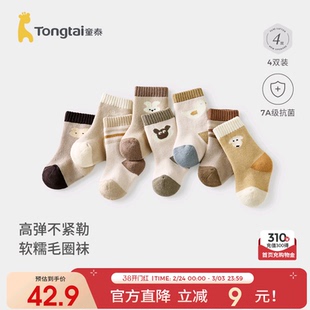 童泰婴儿袜子宝宝中筒袜男童加厚毛圈袜女童无骨袜头可爱宽口袜