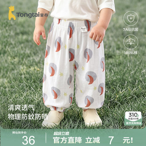 童泰夏季薄款婴儿防蚊裤