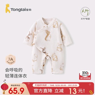 童泰婴儿连体衣夏季 哈衣男女童爬服儿童空调服竹棉提花 宝宝七分袖