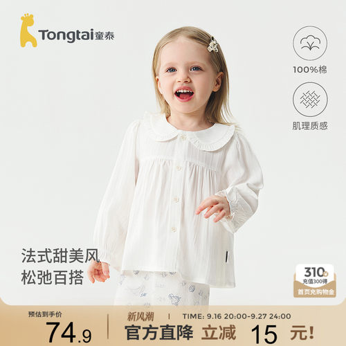 童泰女宝宝衬衫纯棉女童衬衣上衣