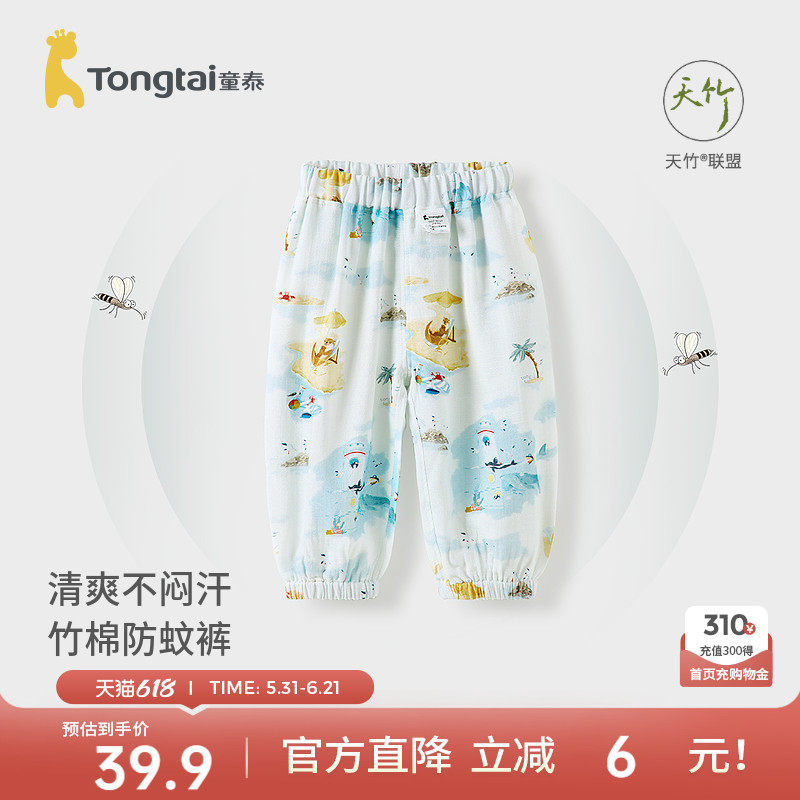 童泰婴儿裤子夏季宝宝纱布束口裤儿童外出休闲裤男童女童提花长裤