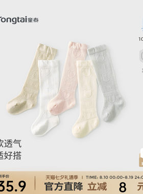 童泰婴儿长筒袜宝宝袜子过膝袜