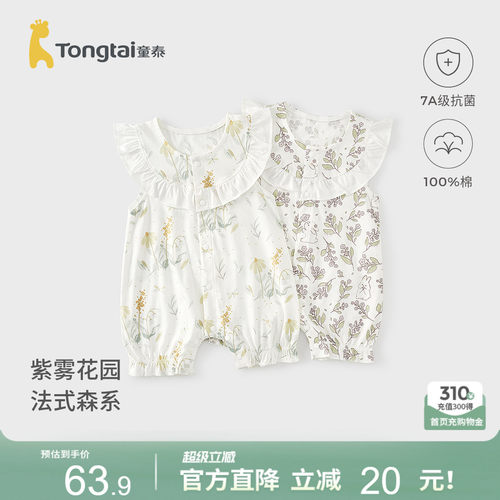 童泰女宝宝连体衣纯棉女童哈衣