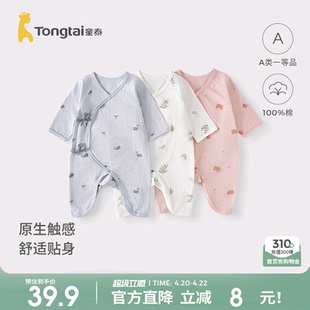 童泰婴儿连体衣夏季纯棉新生儿衣服初生宝宝蝴蝶哈衣提花网眼爬服