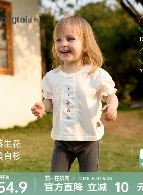 童泰女宝宝短袖T恤夏季薄款纯棉女童泡泡袖上衣儿童外出可爱童装