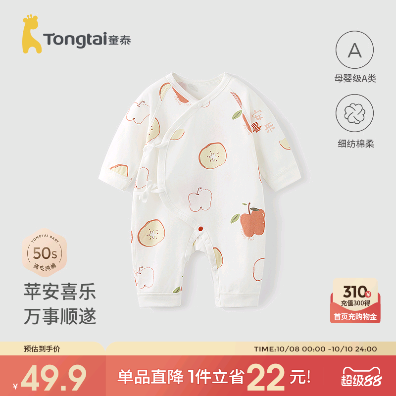 童泰婴儿连体衣春秋季纯棉新生儿衣服初生宝宝蝴蝶哈衣爬服和尚服
