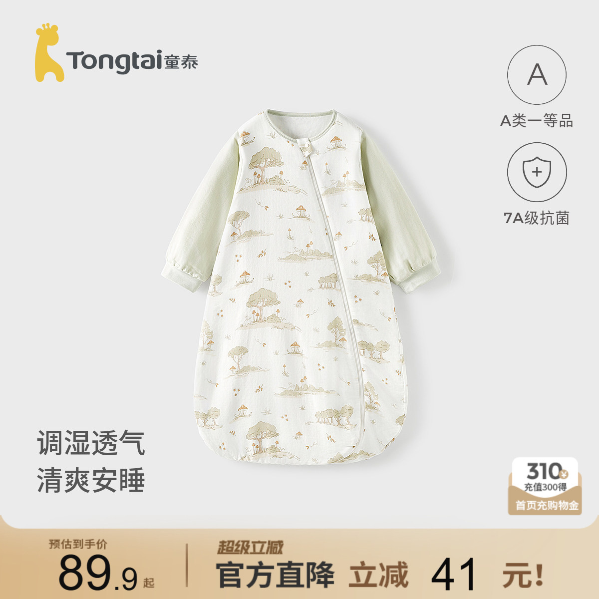 童泰婴幼儿宝宝睡袋四季一体睡衣图片