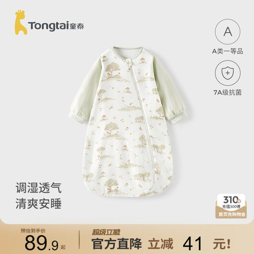 童泰婴幼儿宝宝睡袋四季一体睡衣