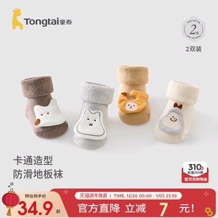 袜宽口袜2双装 童泰婴儿袜子秋冬季 加厚宝宝地板袜儿童防滑隔凉鞋
