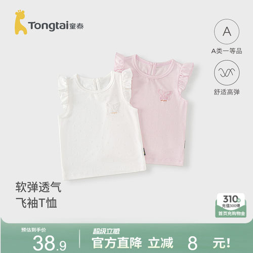 童泰女宝宝背心女童无袖T恤上衣
