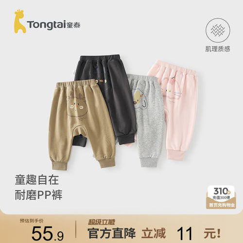 童泰宝宝裤子儿童长裤大PP束口裤