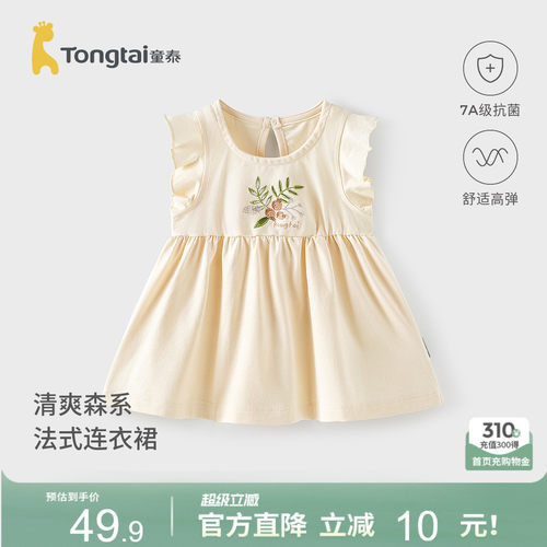 童泰女宝宝连衣裙女童裙子背心裙