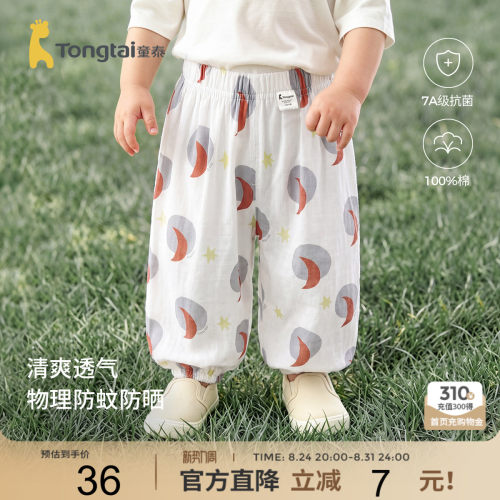 童泰夏季薄款婴儿防蚊裤