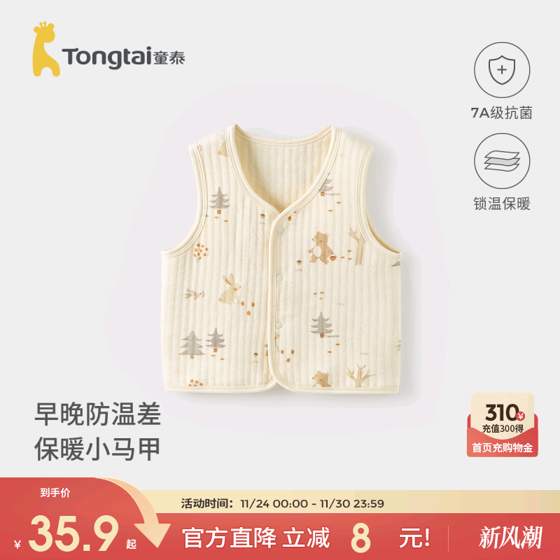 童泰婴儿马甲秋冬季纯棉保暖男女宝宝衣服加厚背心坎肩马夹上衣