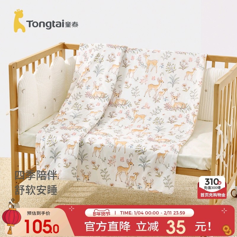 童泰宝宝被子春秋季夹棉婴儿棉被男童女童毛毯床单盖毯幼儿园童被