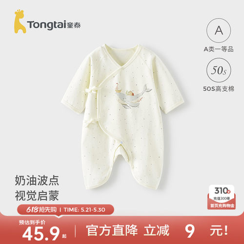 童泰婴儿连体衣纯棉宝宝蝴蝶哈衣