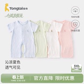 宝宝纯棉衣服网眼透气开裆哈衣夏装 薄款 连体衣夏季 童泰婴儿短袖